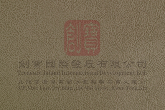 国标防火