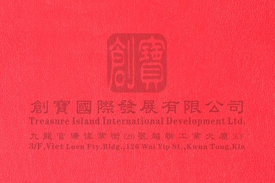 防火阻燃制作