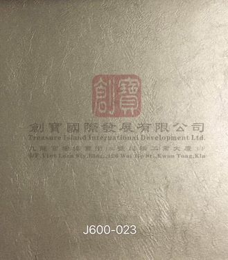 英标防火人造皮
