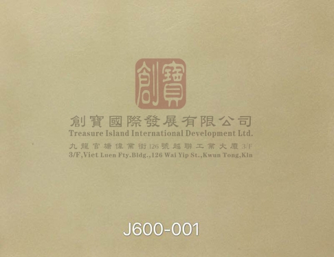 深圳人造皮